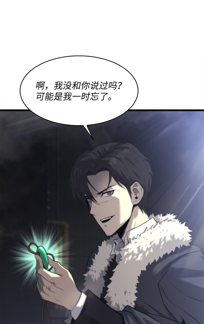 47 玉坠的力量(1/3)-第47话