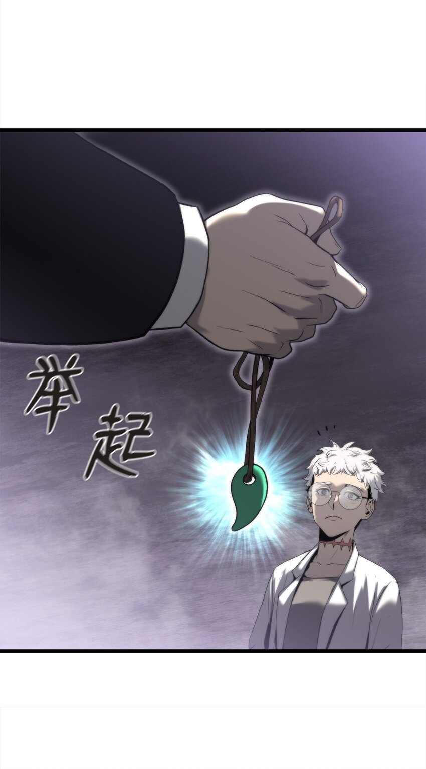 47 玉坠的力量(1/3)-第47话