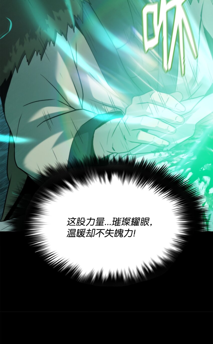 47 玉坠的力量(1/3)-第47话