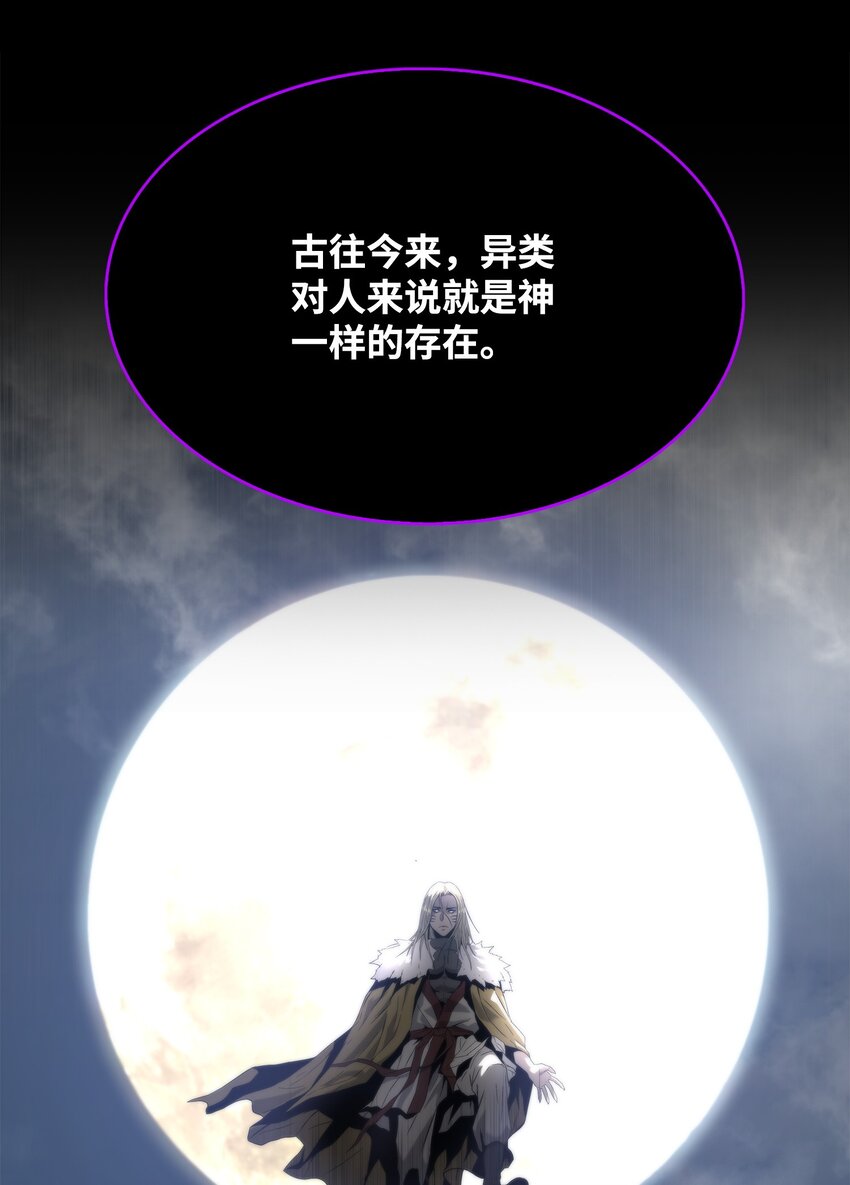 47 玉坠的力量(1/3)-第47话