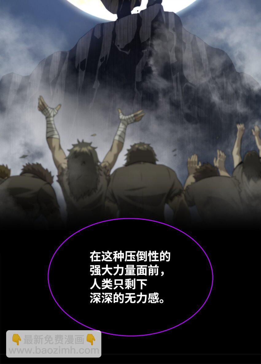 47 玉坠的力量(1/3)-第47话