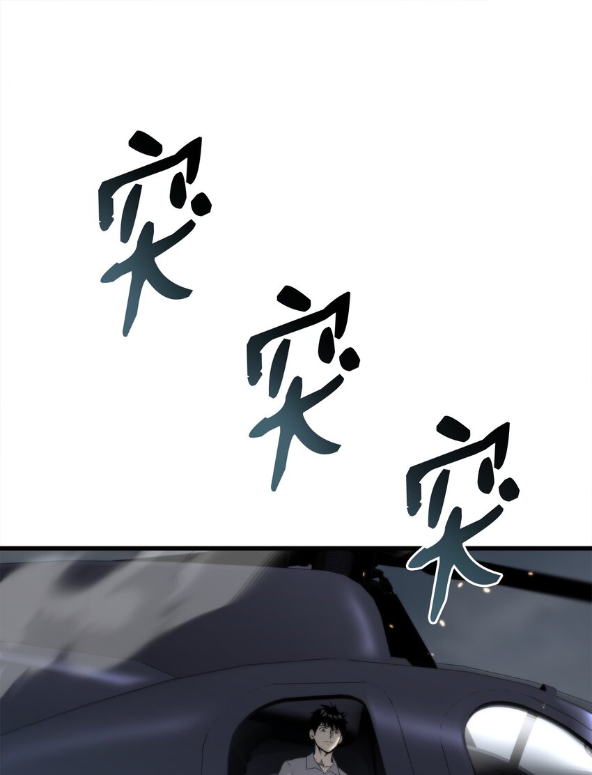 49 老虎失控(1/3)-第49话