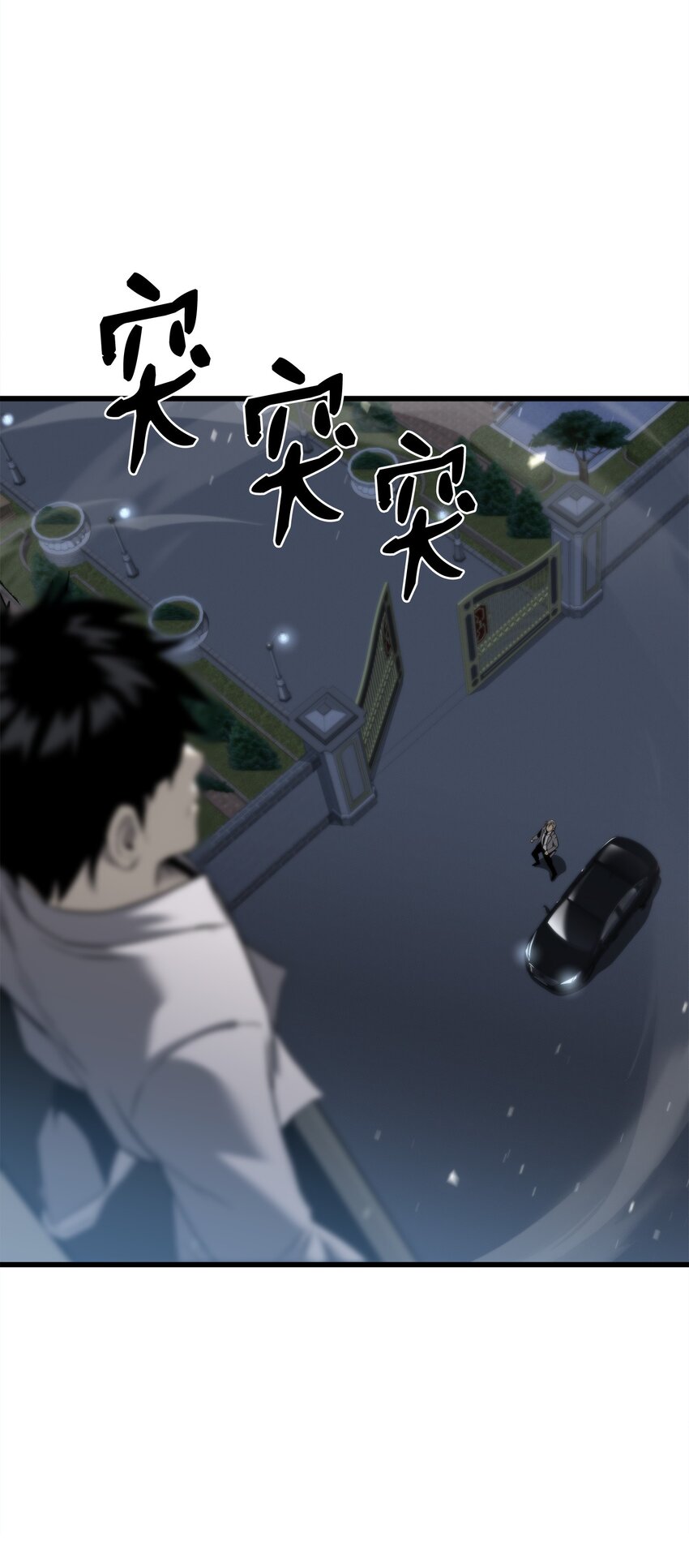 49 老虎失控(1/3)-第49话