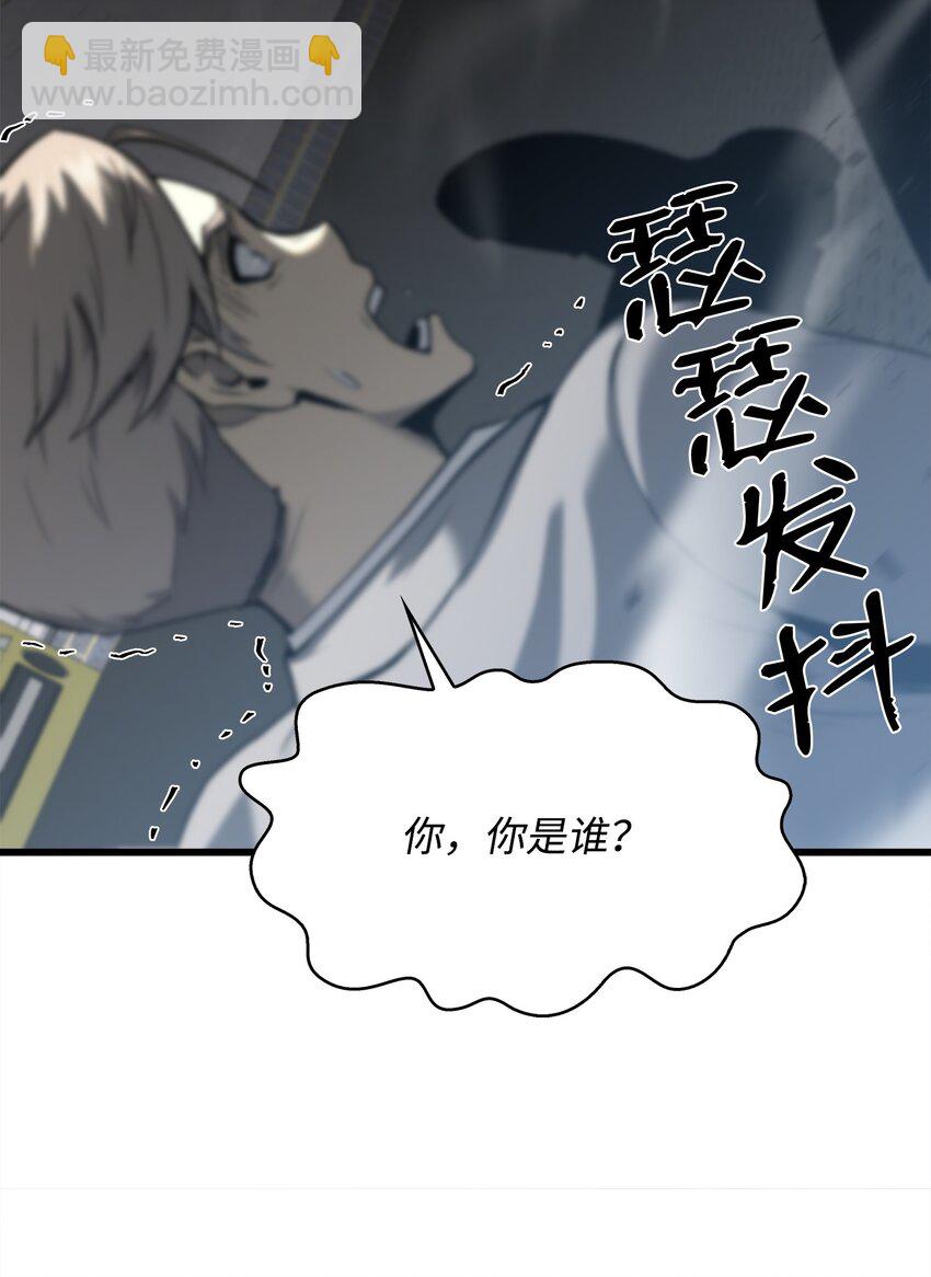 49 老虎失控(1/3)-第49话