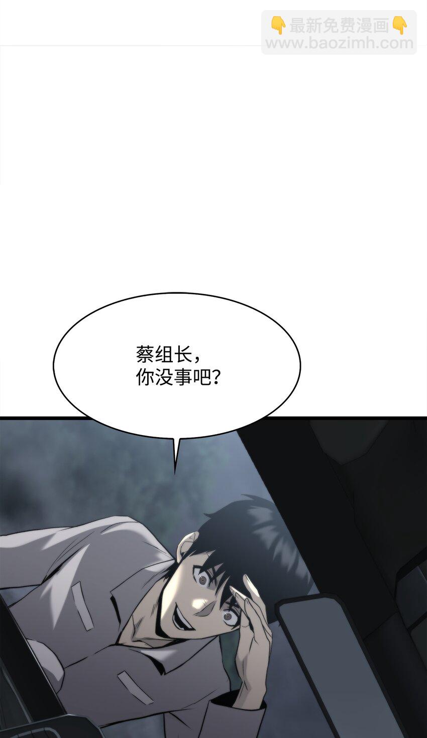 49 老虎失控(1/3)-第49话