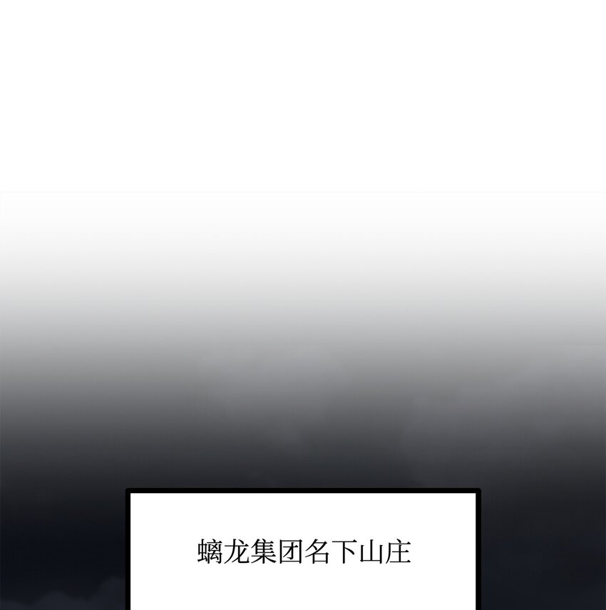 49 老虎失控(1/3)-第49话
