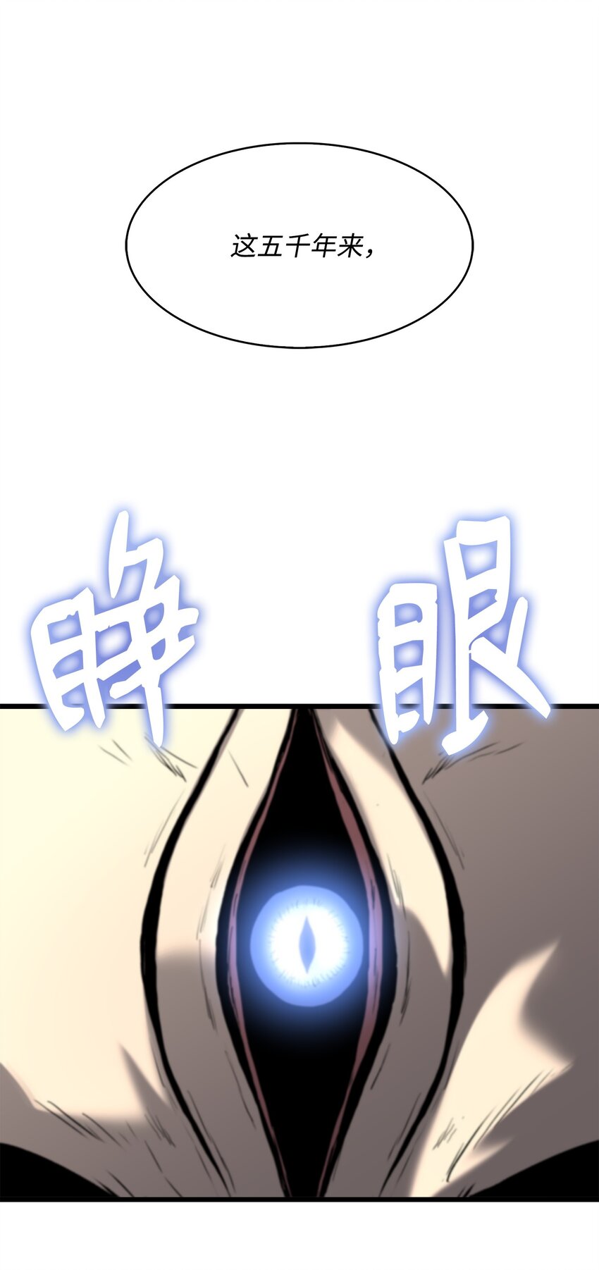 49 老虎失控(1/3)-第49话