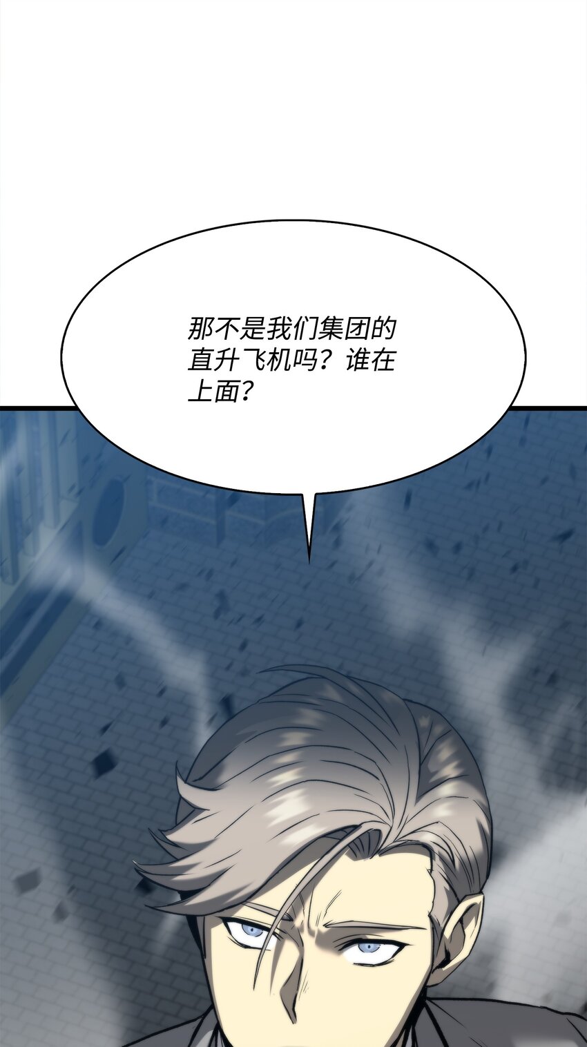 49 老虎失控(1/3)-第49话