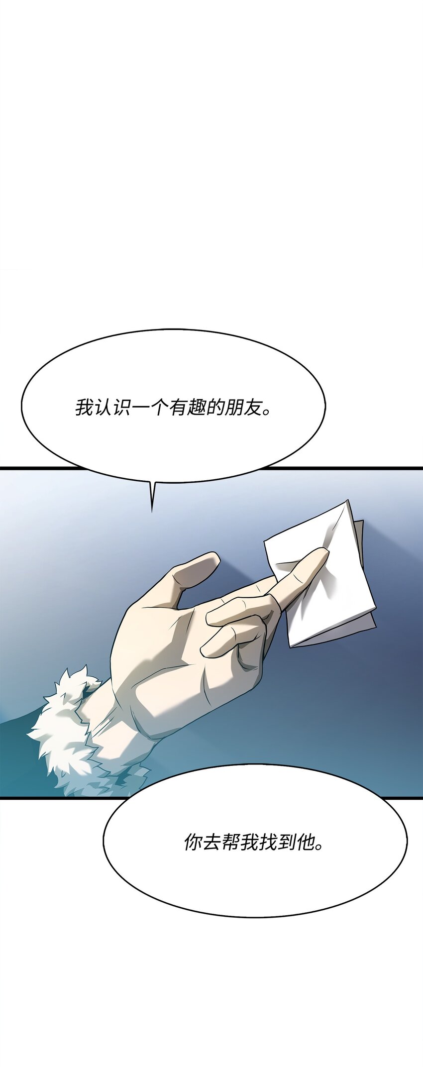 07 神秘的朋友(1/2)-第7话
