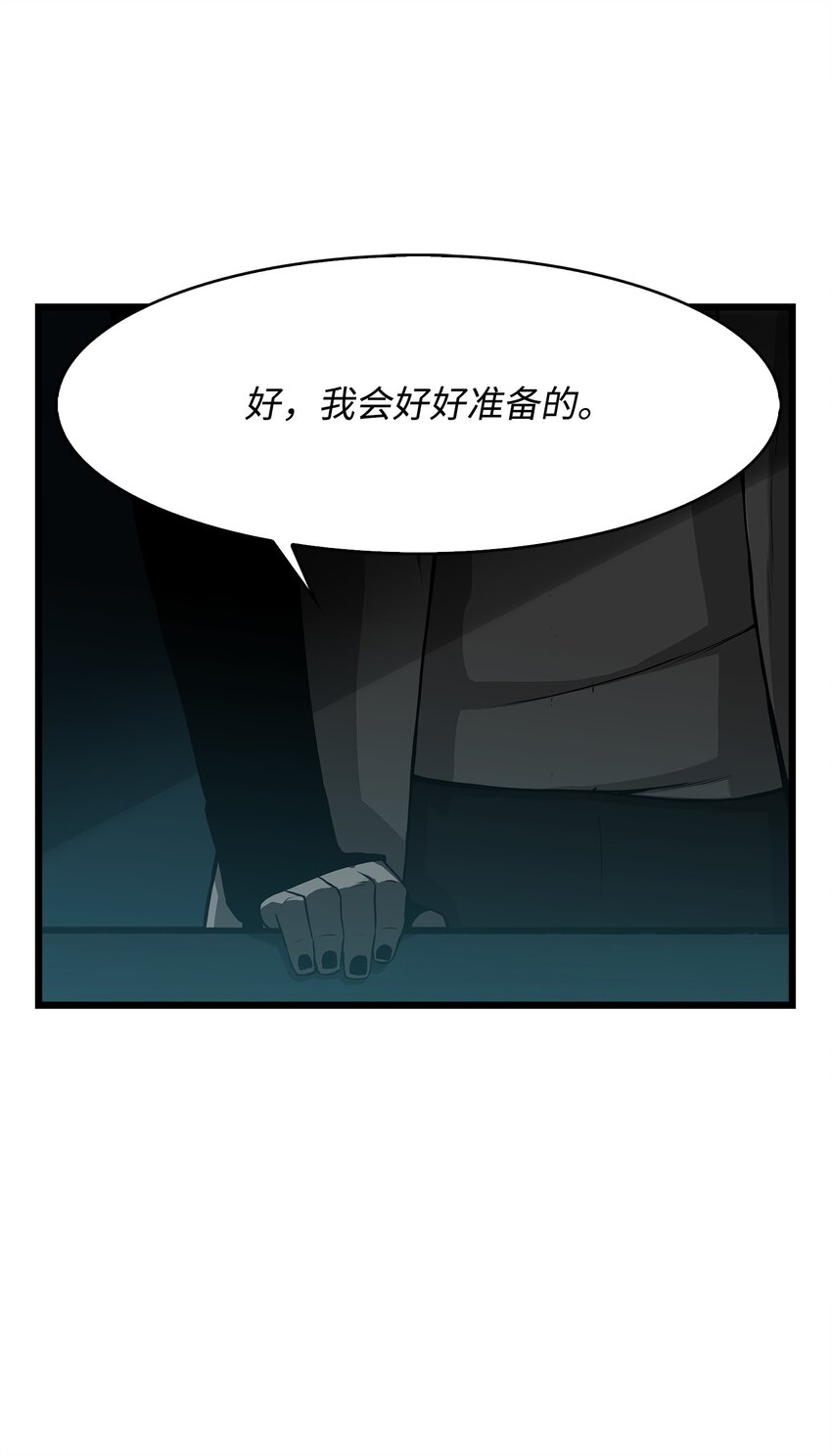 07 神秘的朋友(1/2)-第7话