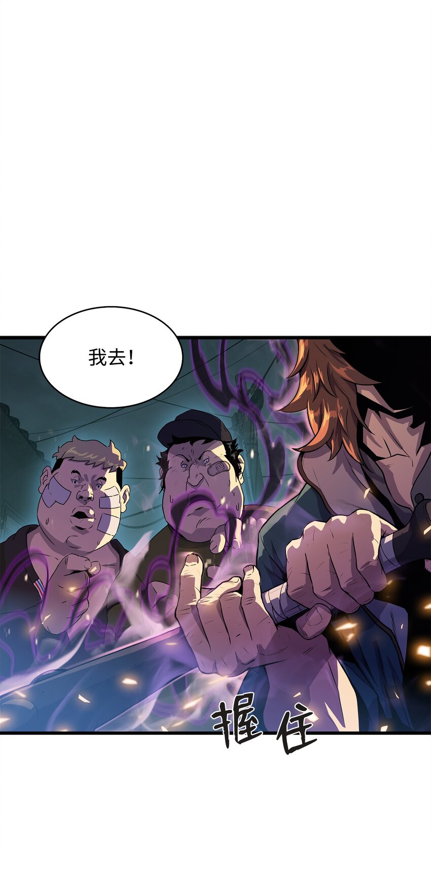 07 神秘的朋友(1/2)-第7话