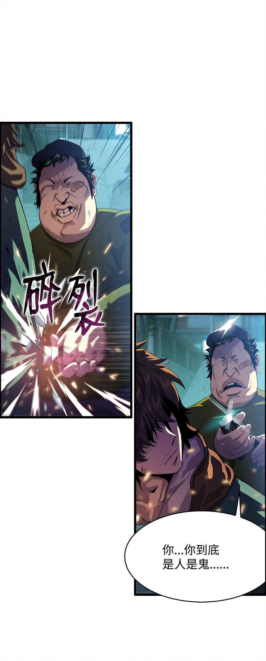07 神秘的朋友(1/2)-第7话