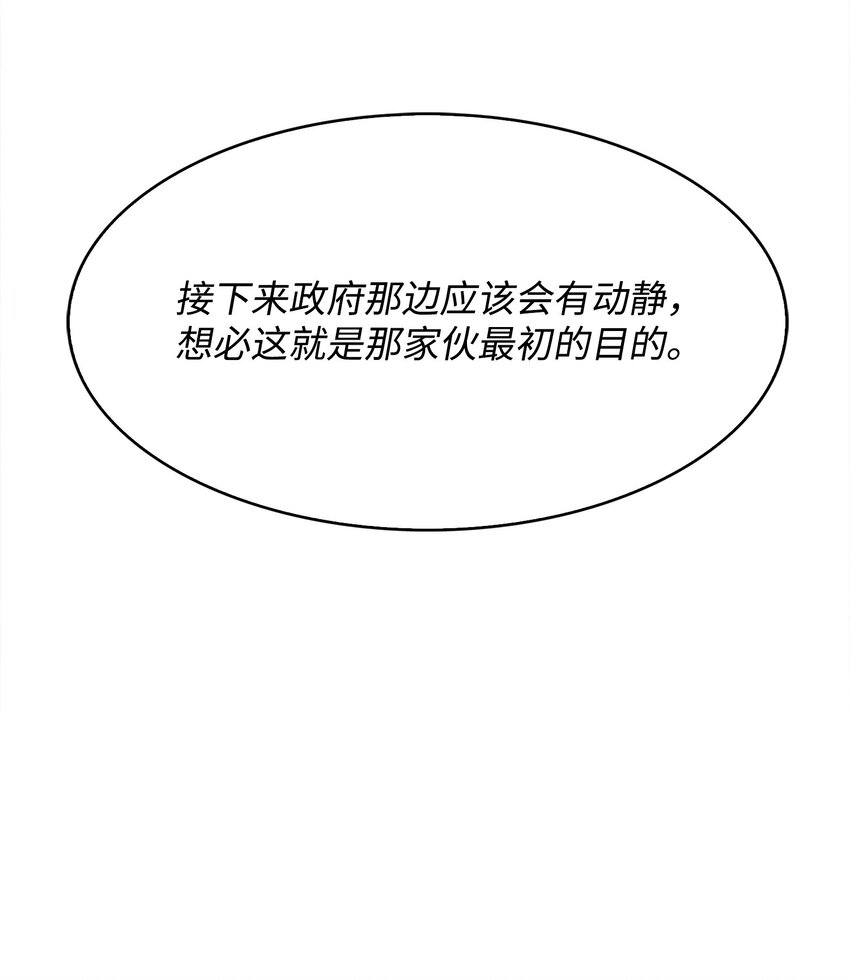 07 神秘的朋友(1/2)-第7话