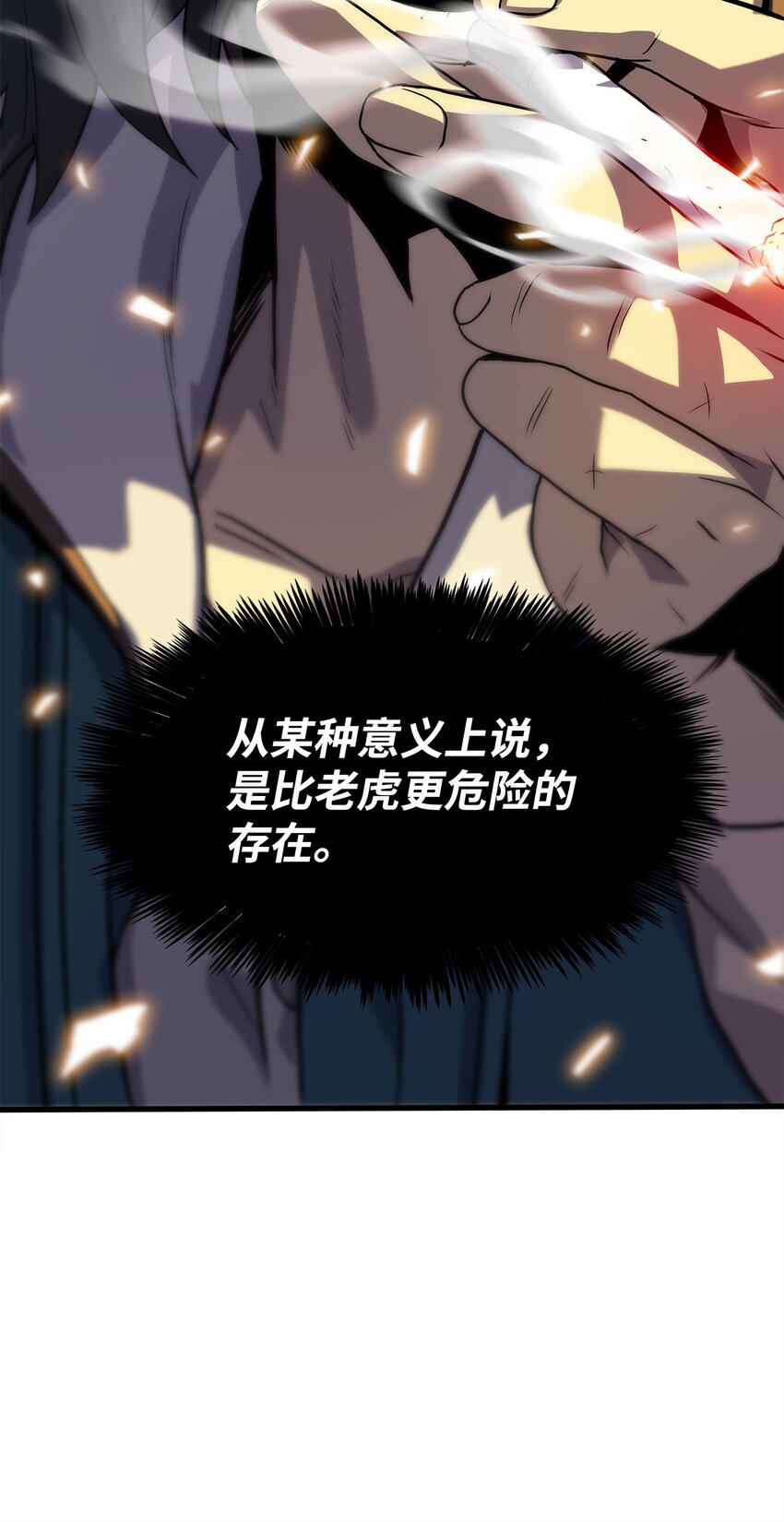09 我到底做错了什么？！(1/2)-第9话