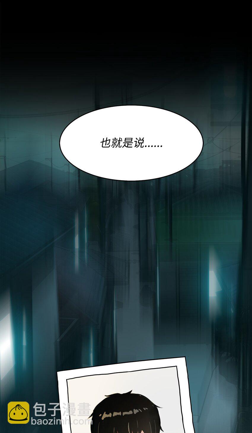09 我到底做错了什么？！(1/2)-第9话