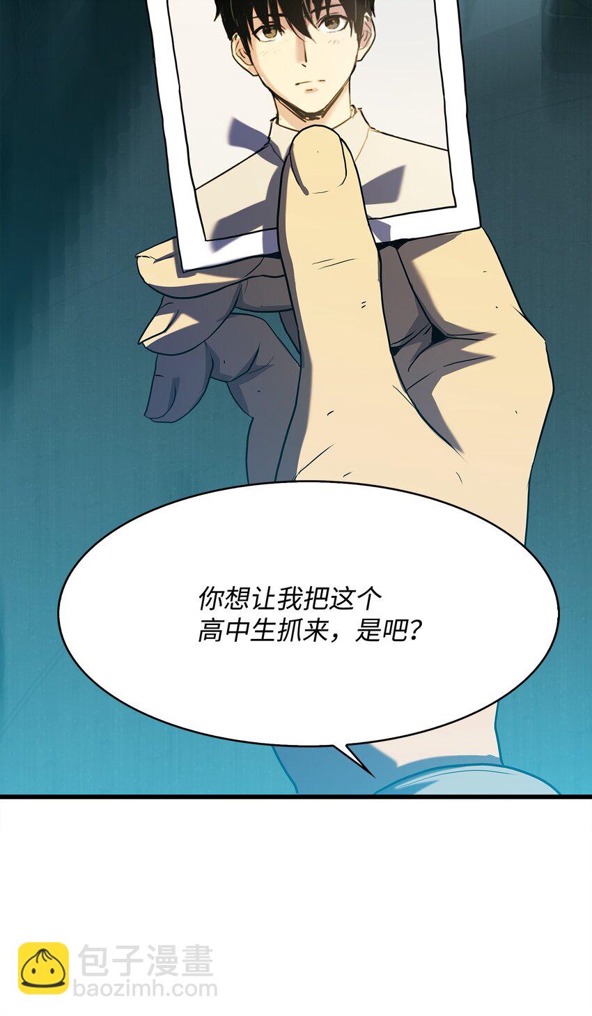 09 我到底做错了什么？！(1/2)-第9话