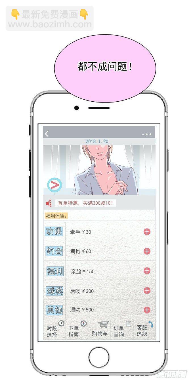 预告 1月26日上线-第1话