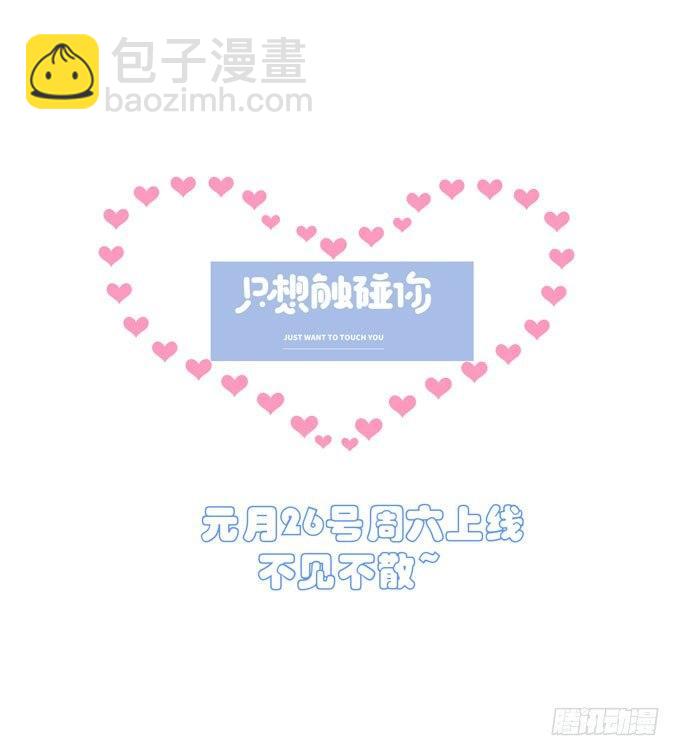 预告 1月26日上线-第1话