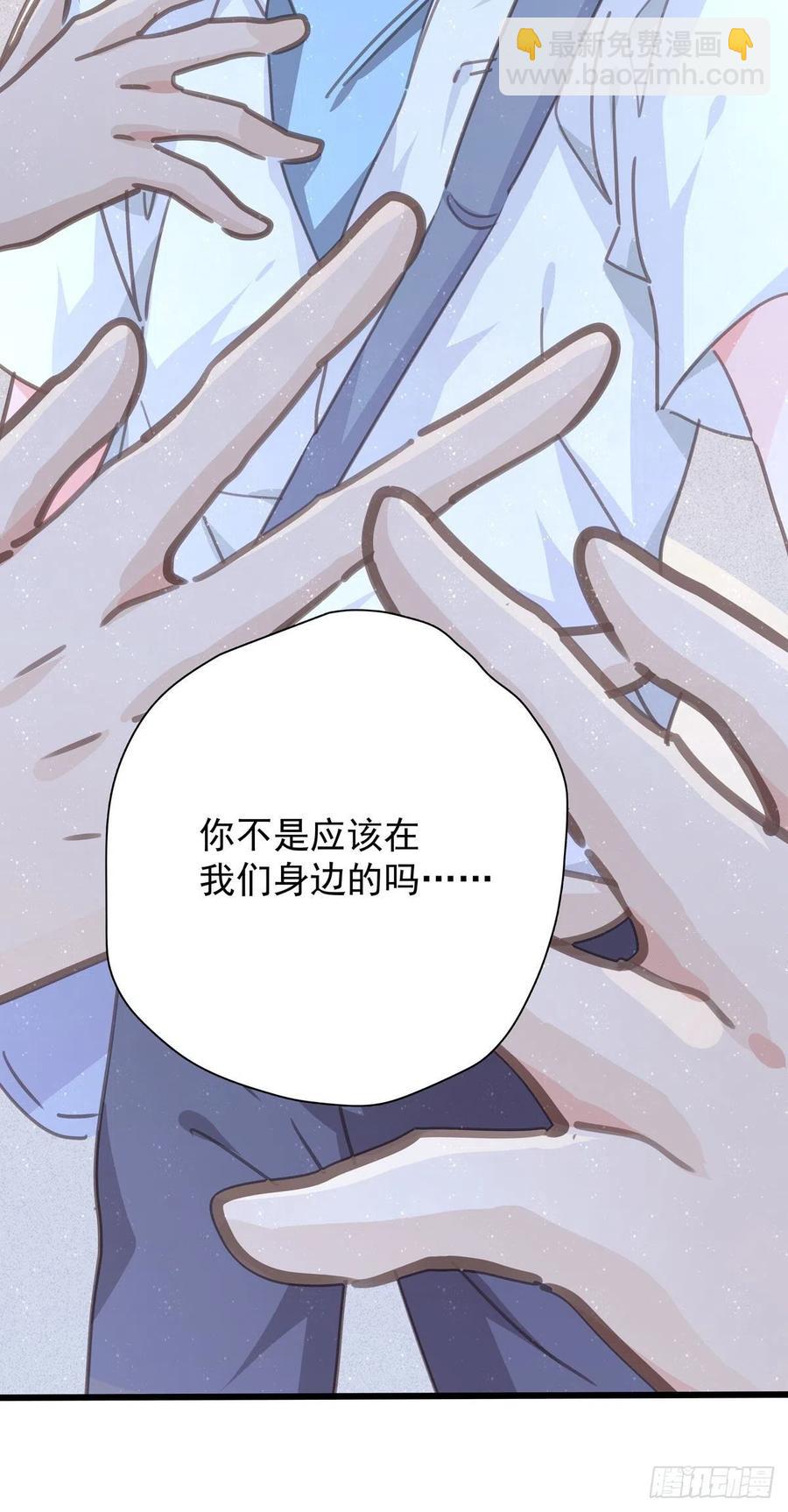 第九十一话 我会保护你-第99话