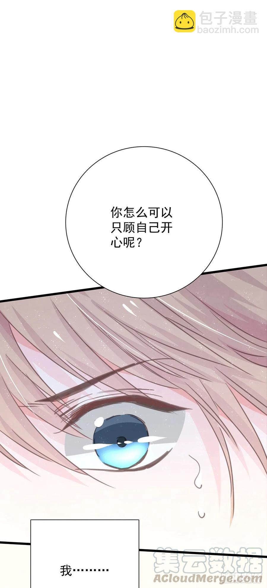第九十一话 我会保护你-第99话