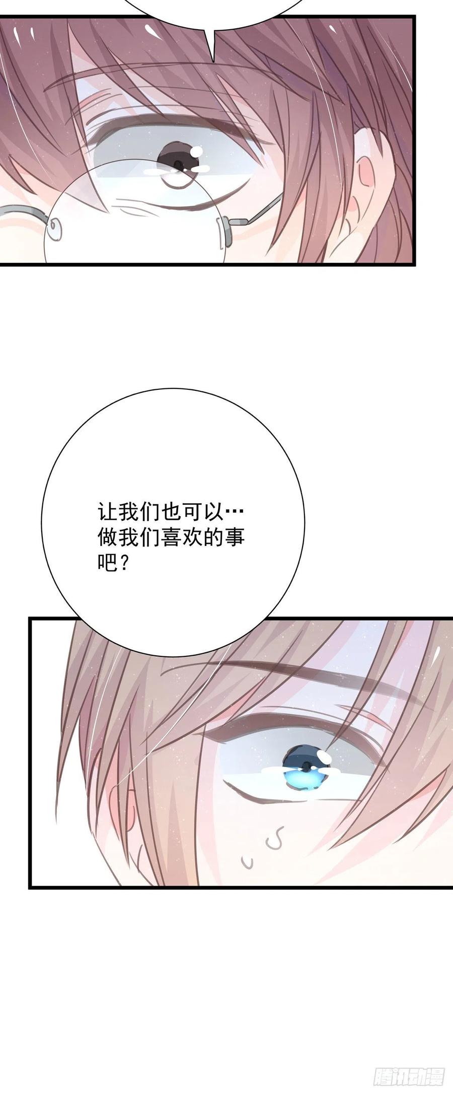 第九十一话 我会保护你-第99话