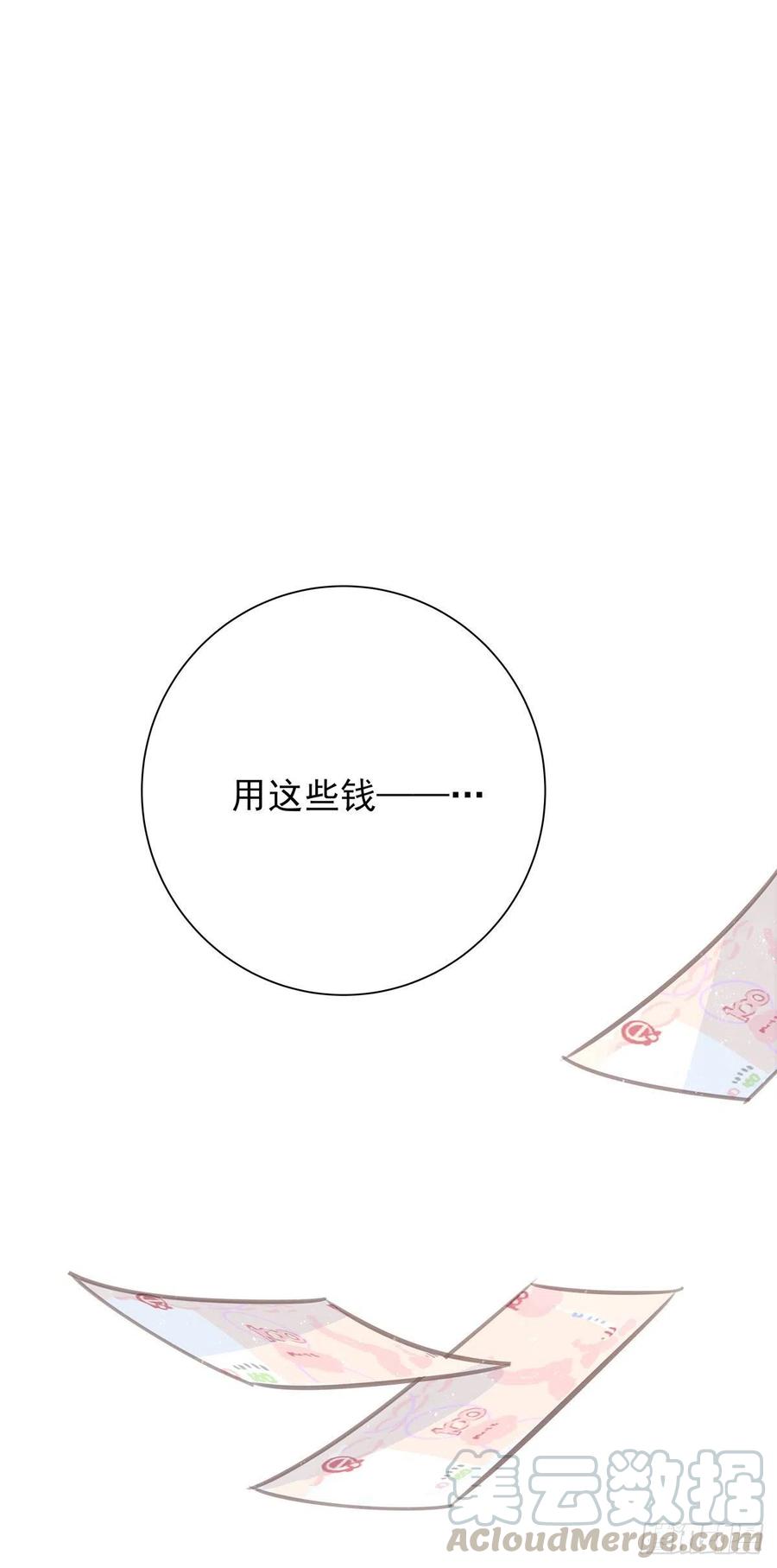 第九十一话 我会保护你-第99话