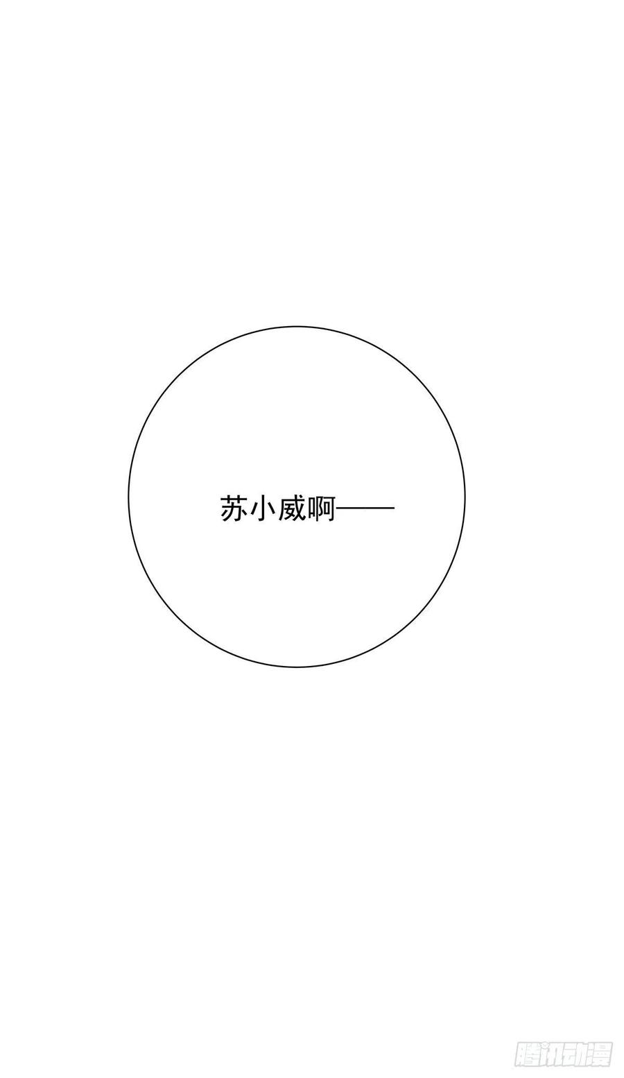 第九十一话 我会保护你-第99话