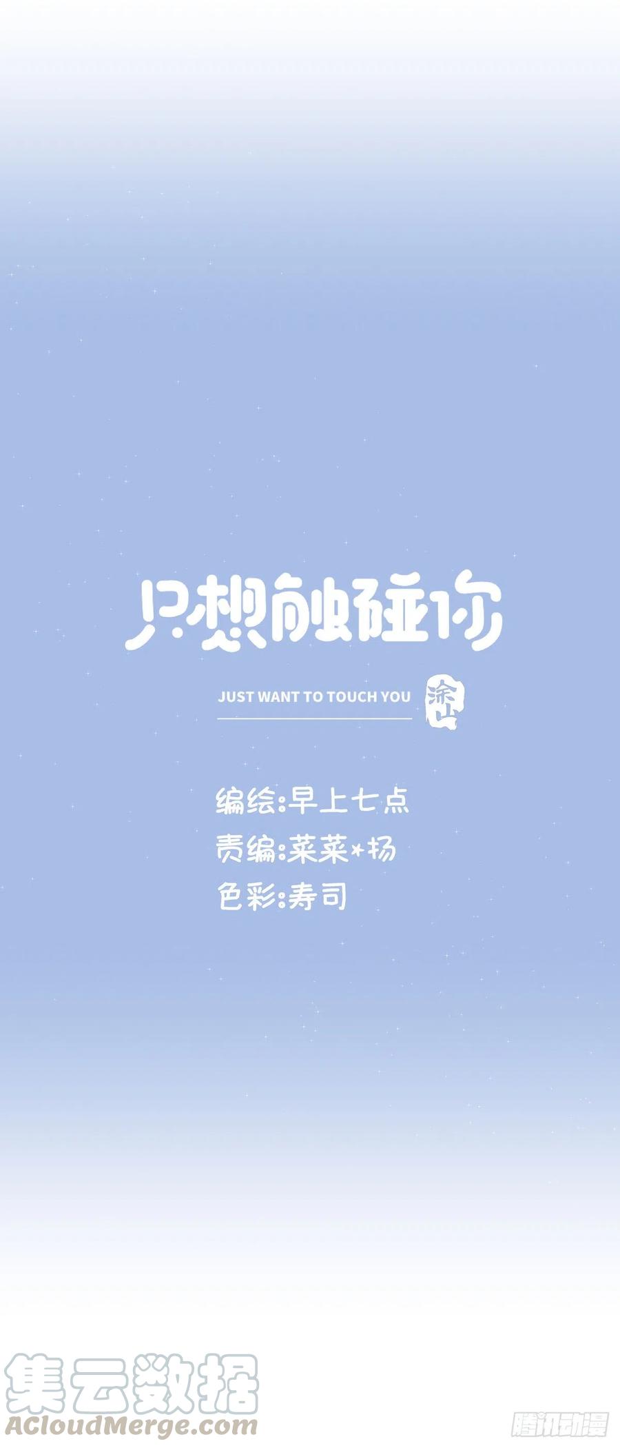 第九十一话 我会保护你-第99话