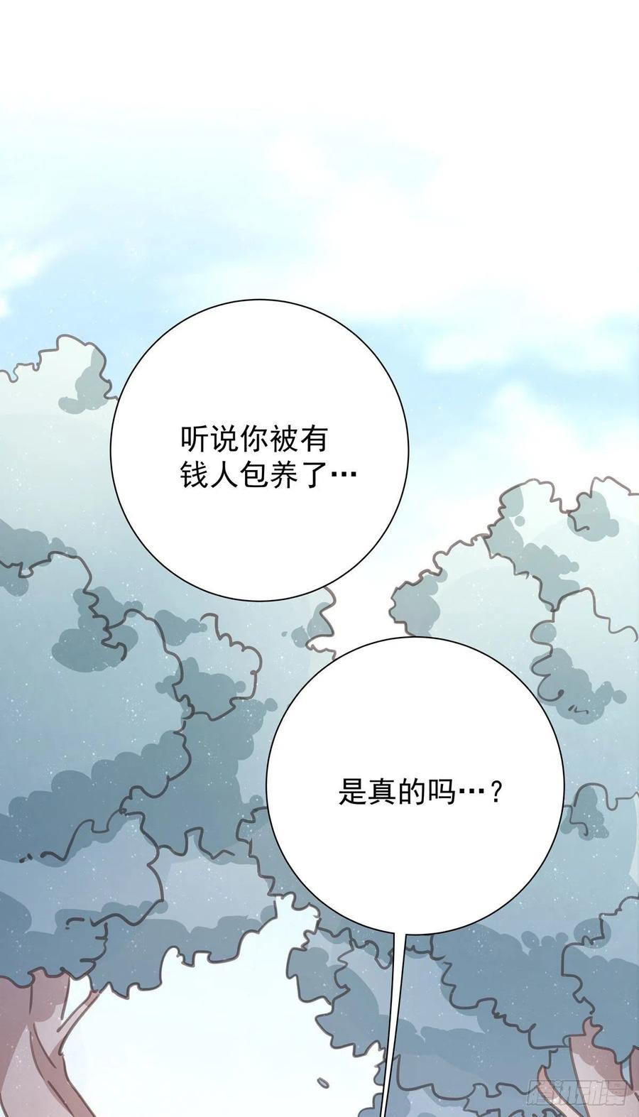 第九十一话 我会保护你-第99话