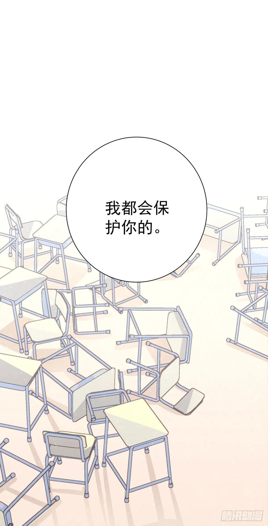 第九十一话 我会保护你-第99话