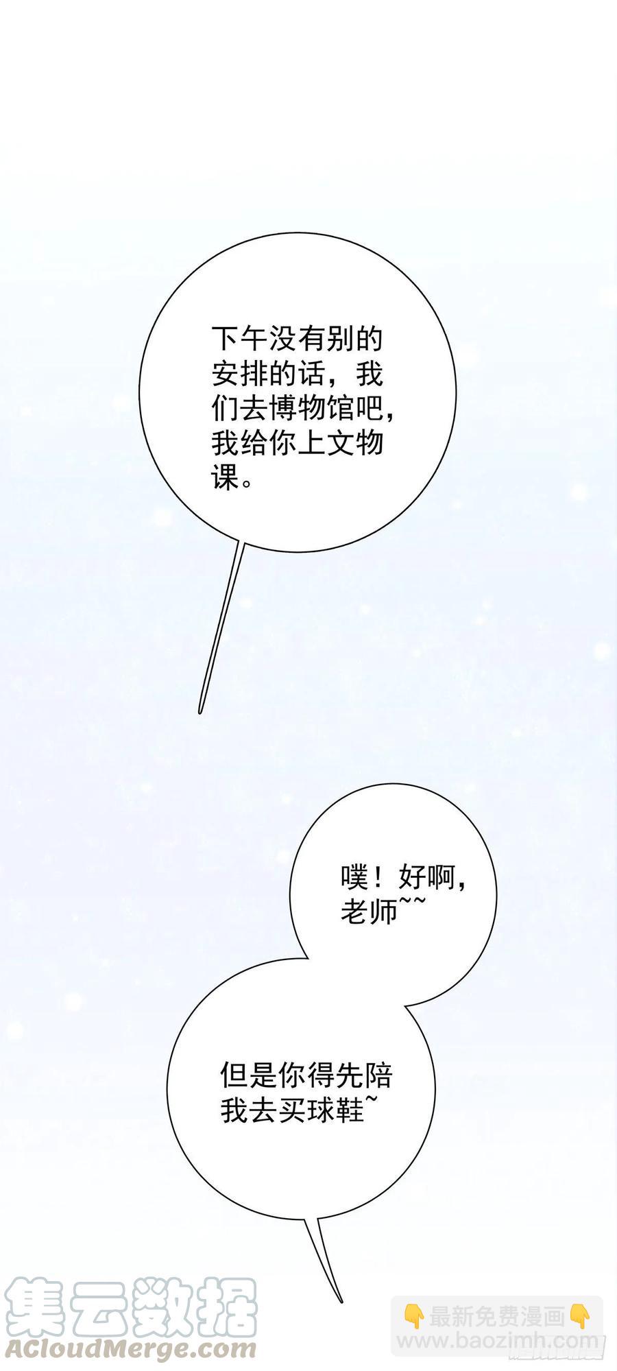第九十三话 来点鲜花(1/2)-第101话