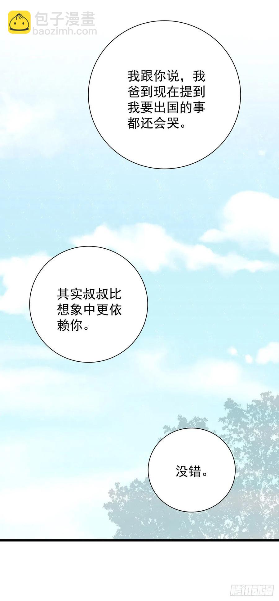 第九十三话 来点鲜花(1/2)-第101话