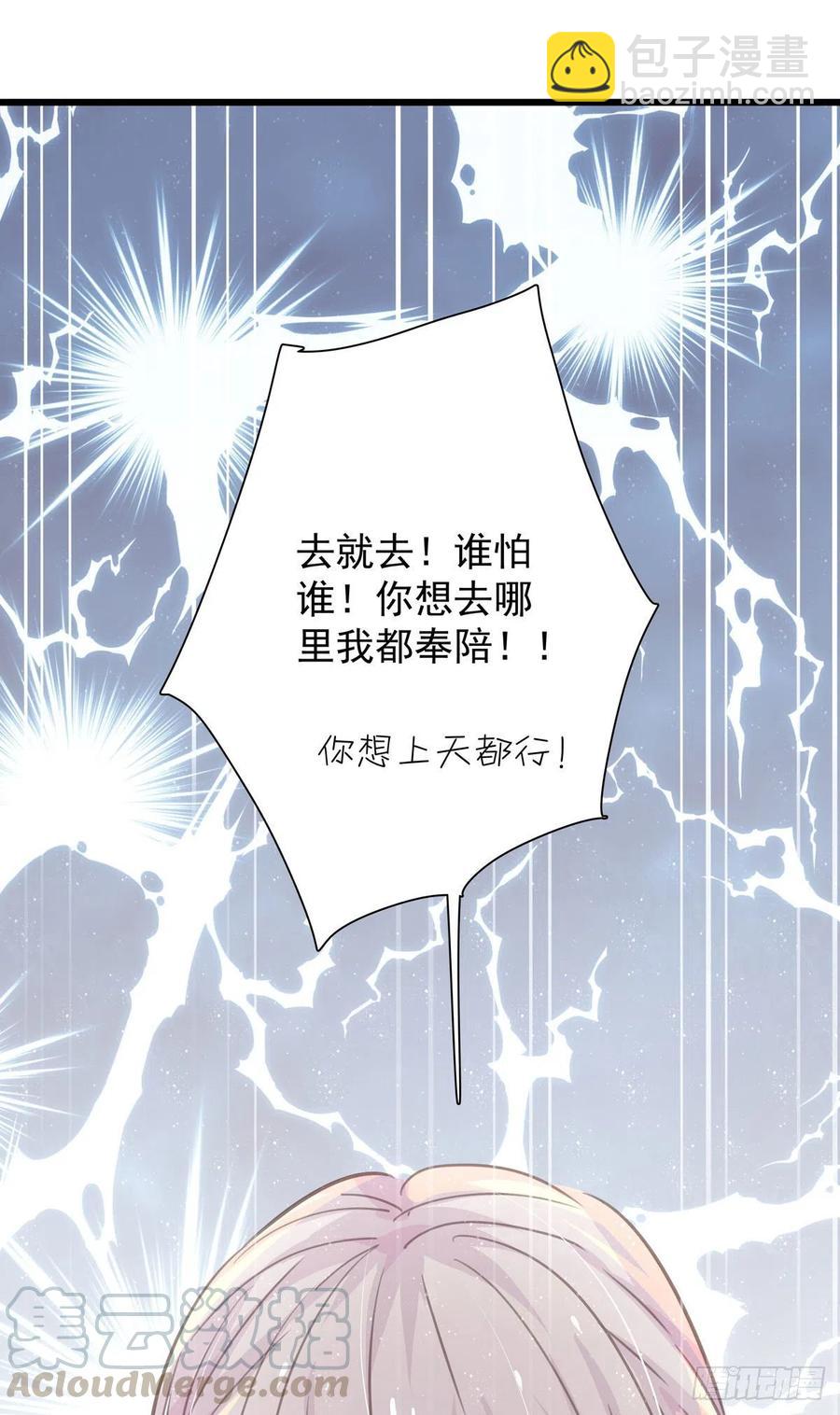 第九十三话 来点鲜花(1/2)-第101话