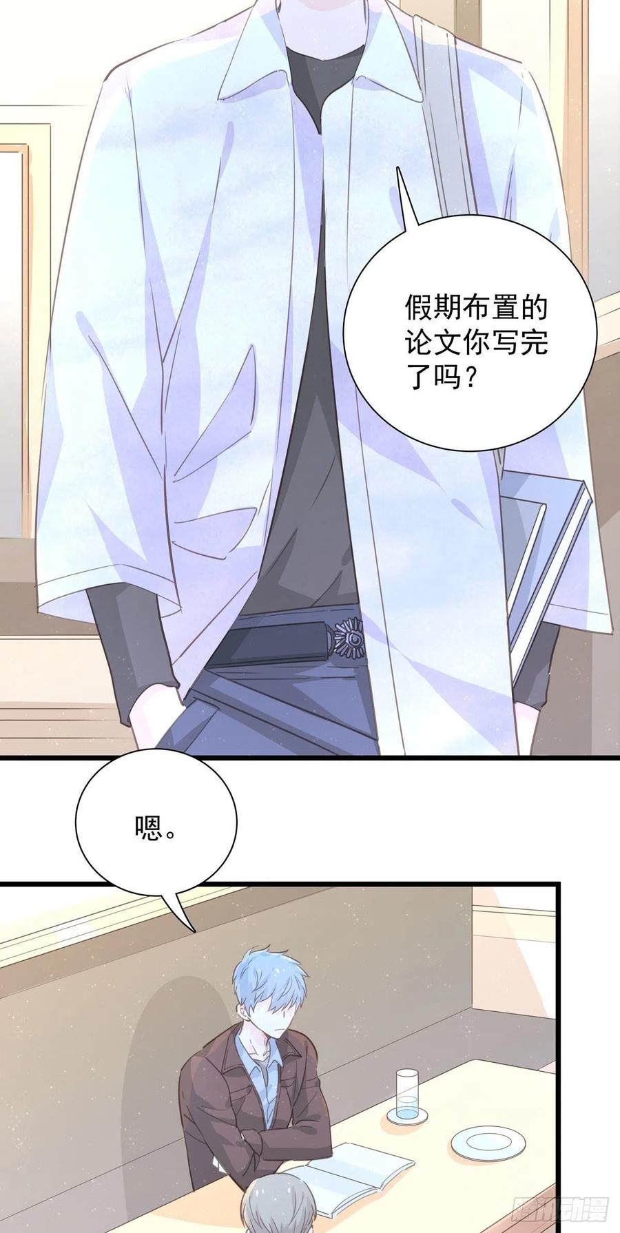 第九十五话 番外 做你的朋友(1/2)-第103话