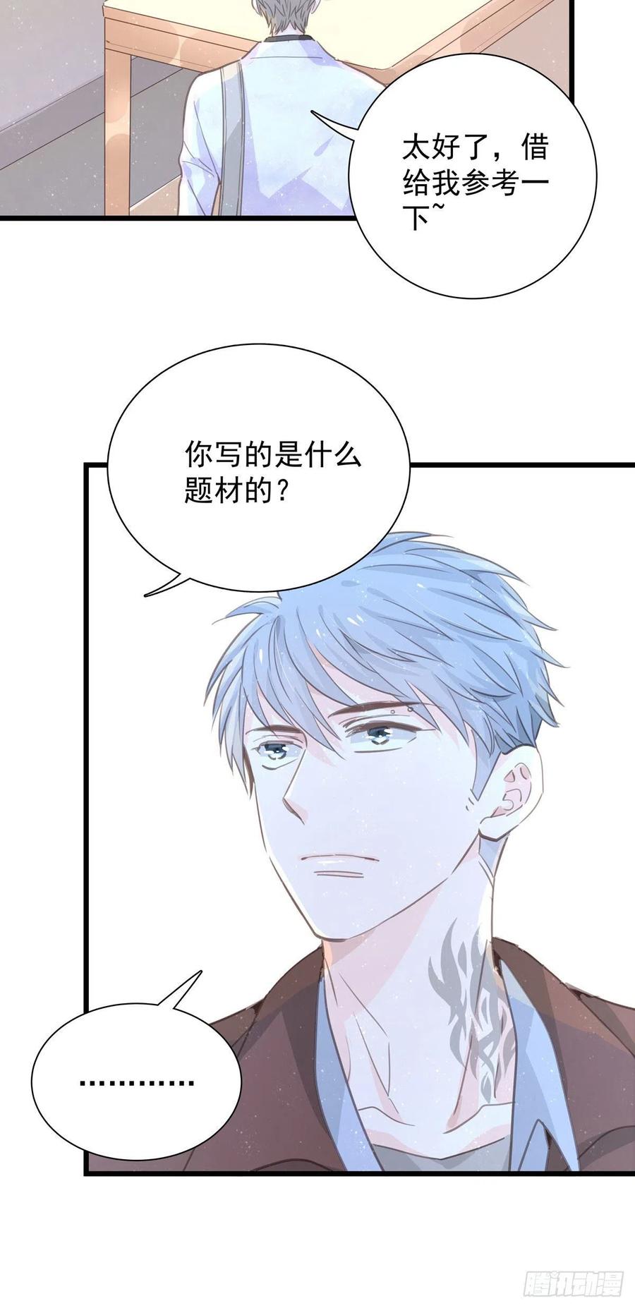 第九十五话 番外 做你的朋友(1/2)-第103话