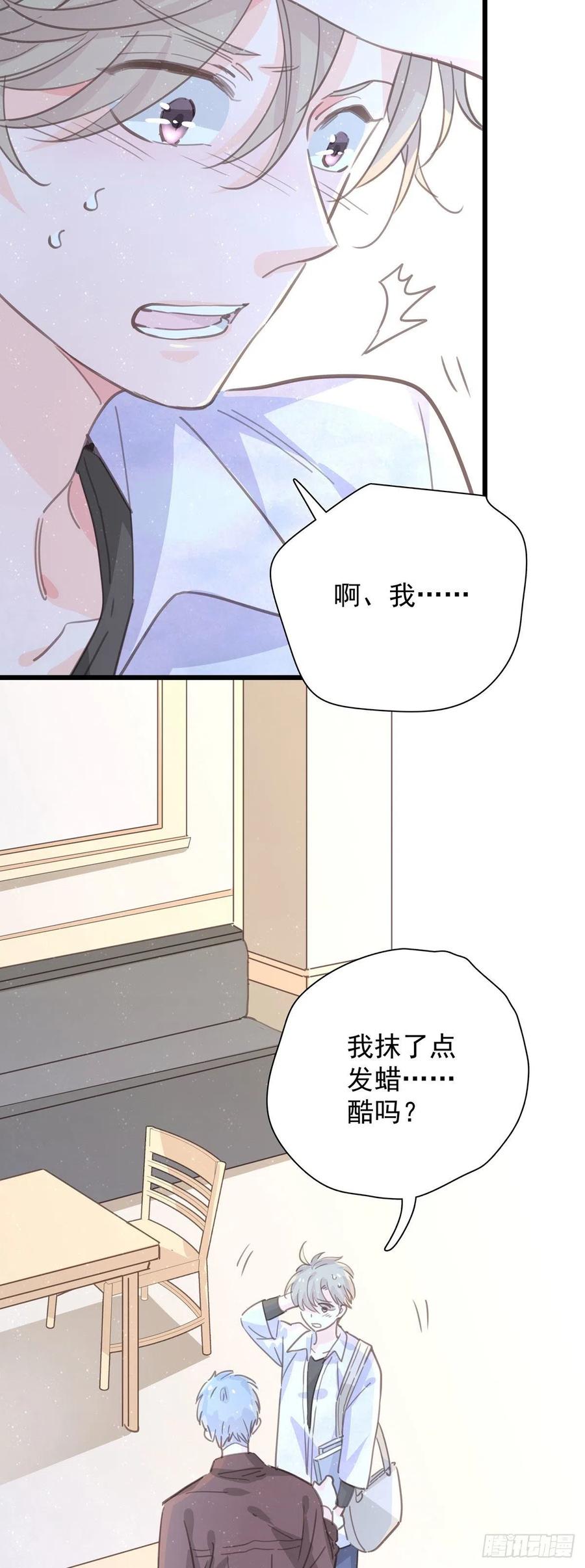第九十五话 番外 做你的朋友(1/2)-第103话