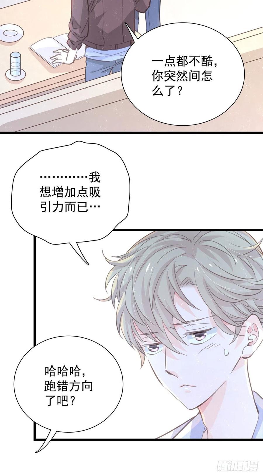 第九十五话 番外 做你的朋友(1/2)-第103话