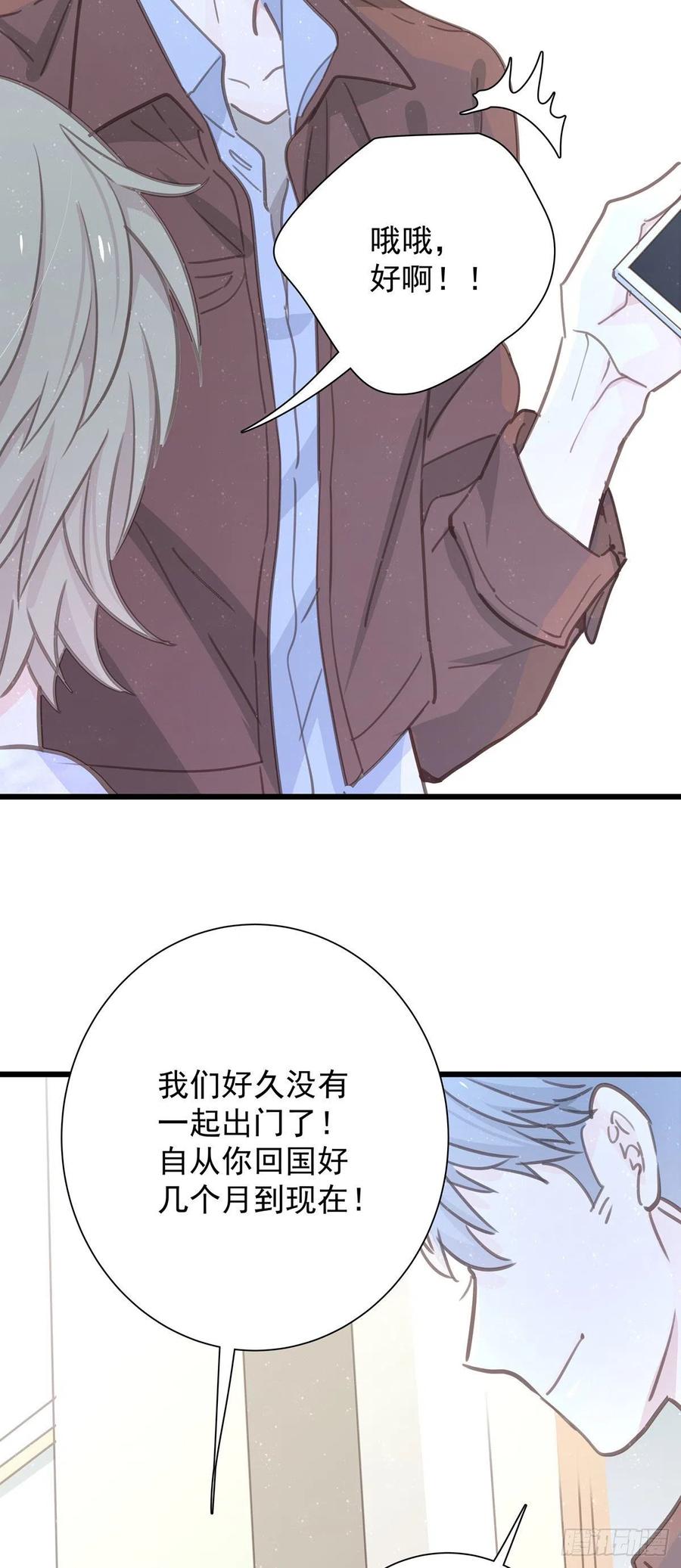 第九十五话 番外 做你的朋友(1/2)-第103话