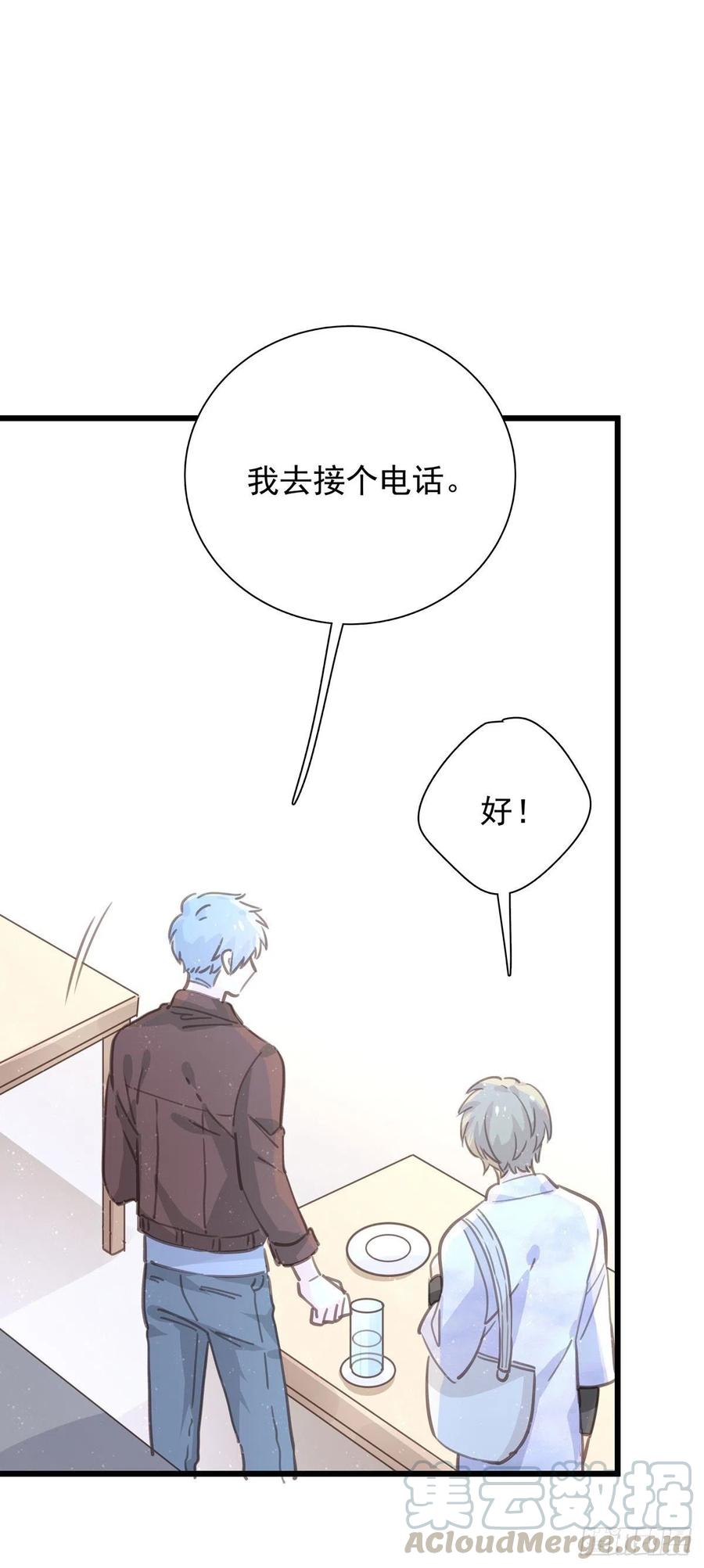 第九十五话 番外 做你的朋友(1/2)-第103话