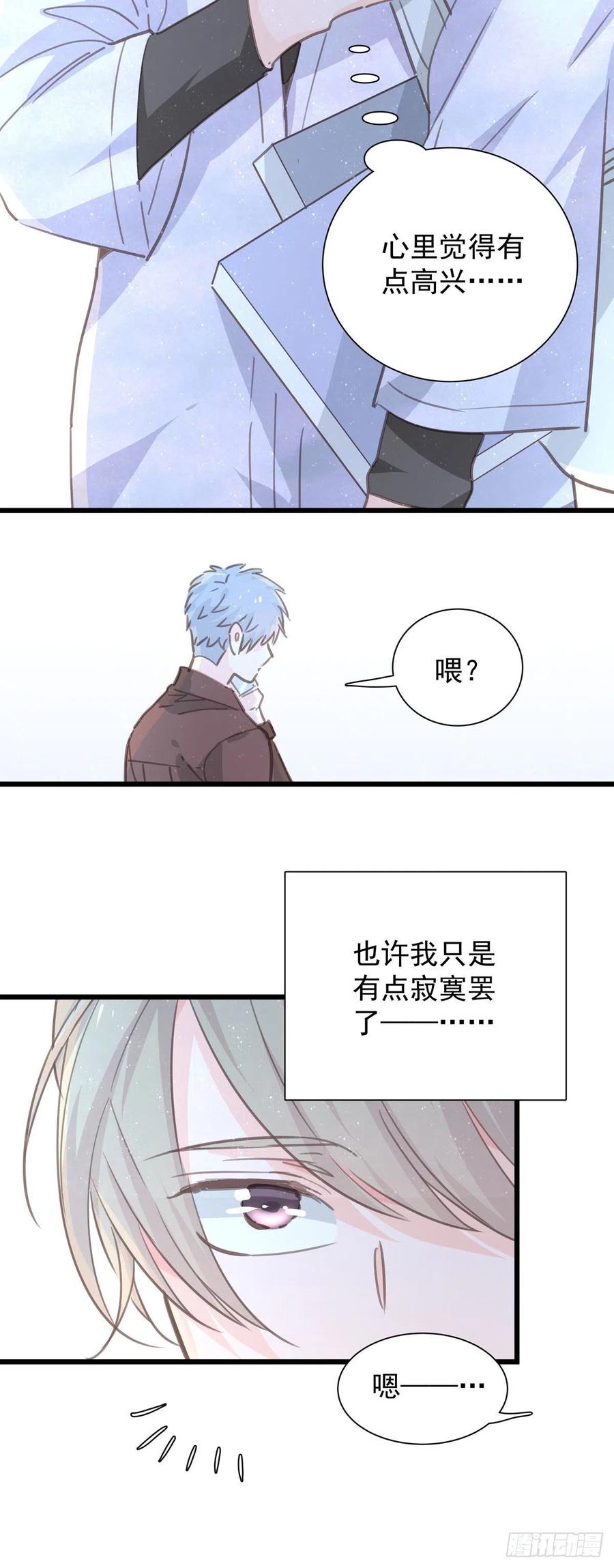 第九十五话 番外 做你的朋友(1/2)-第103话