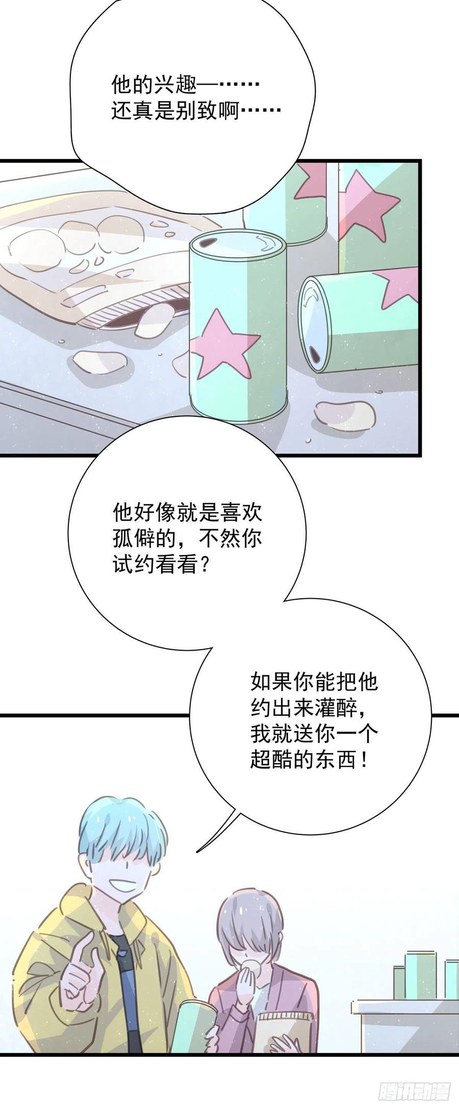 第九十五话 番外 做你的朋友(1/2)-第103话