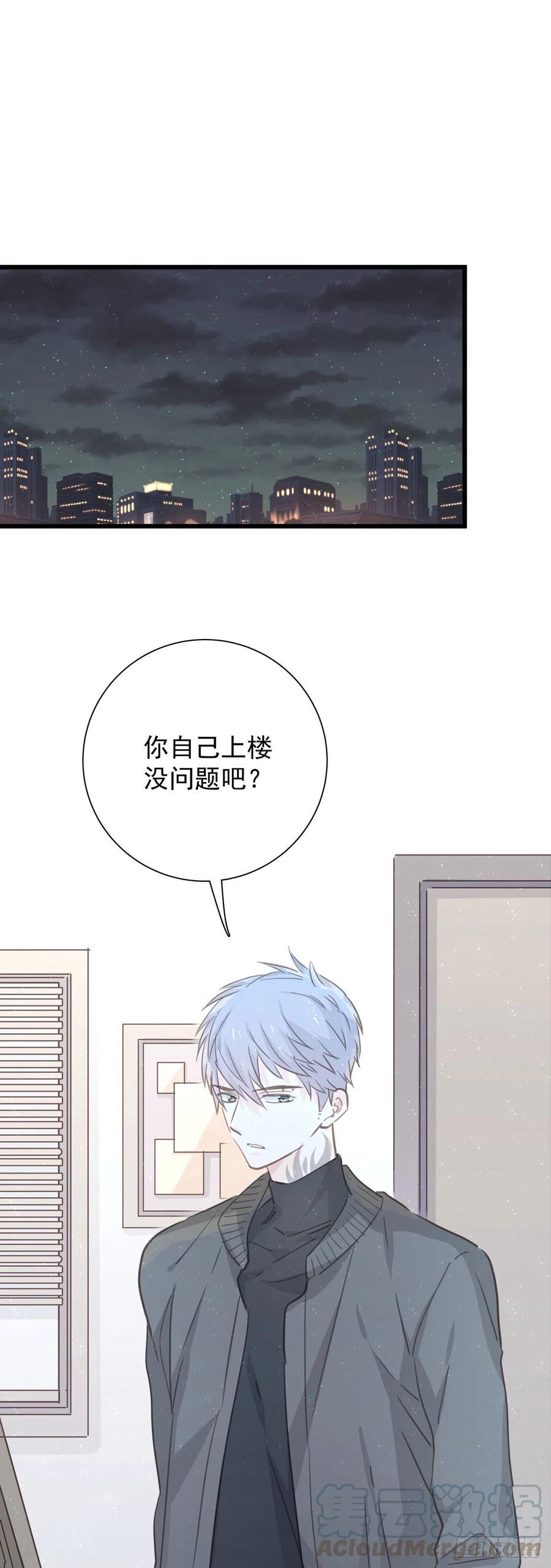 第九十七话 番外 不是友情-第105话