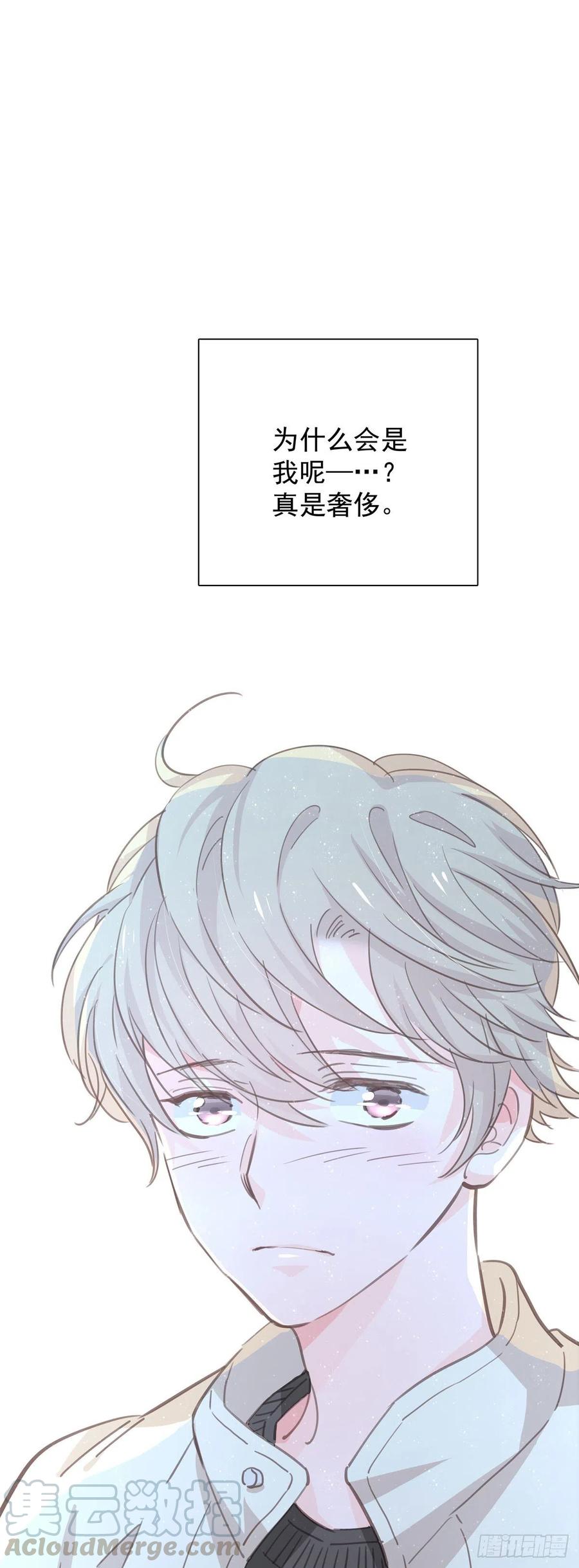第九十七话 番外 不是友情-第105话