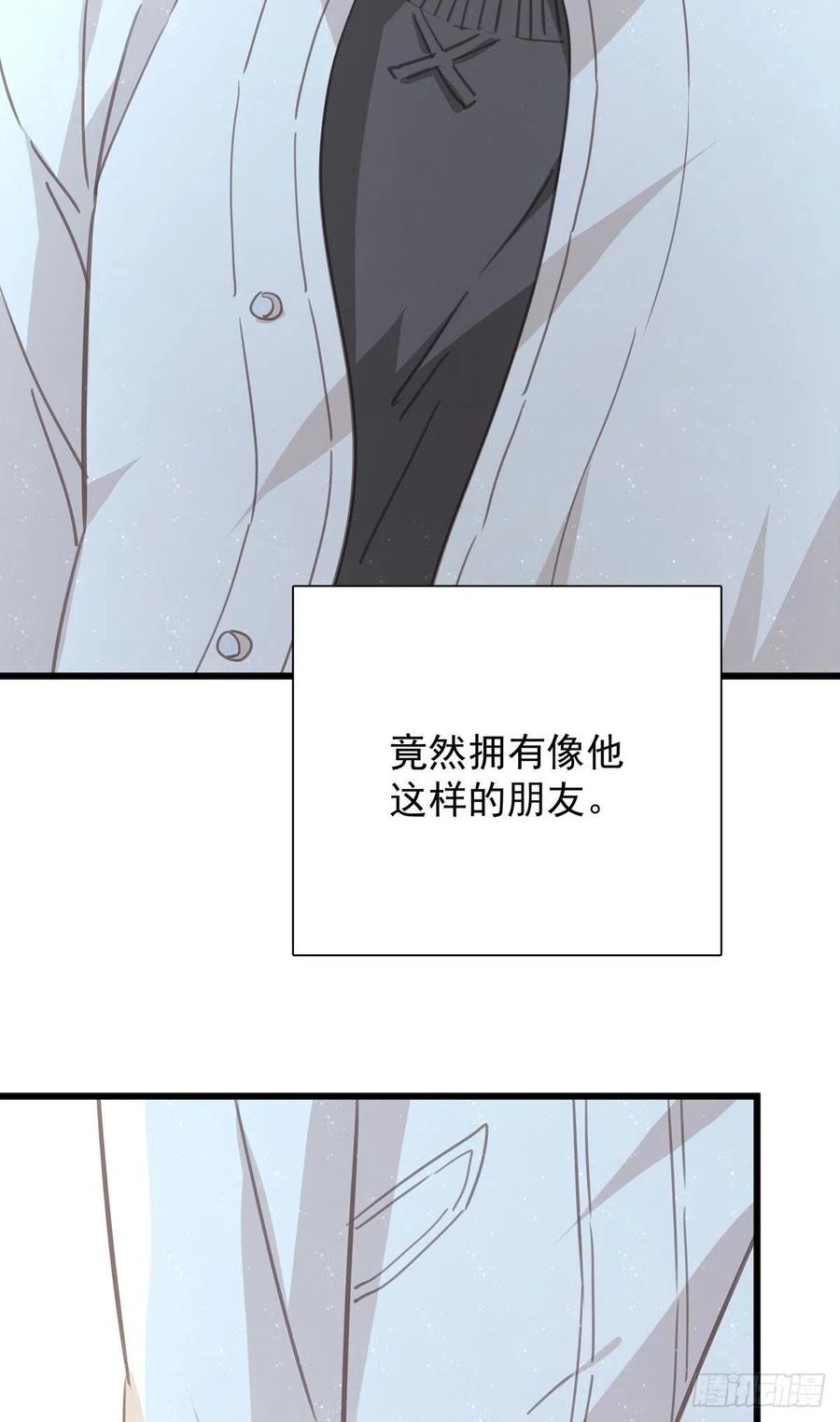 第九十七话 番外 不是友情-第105话