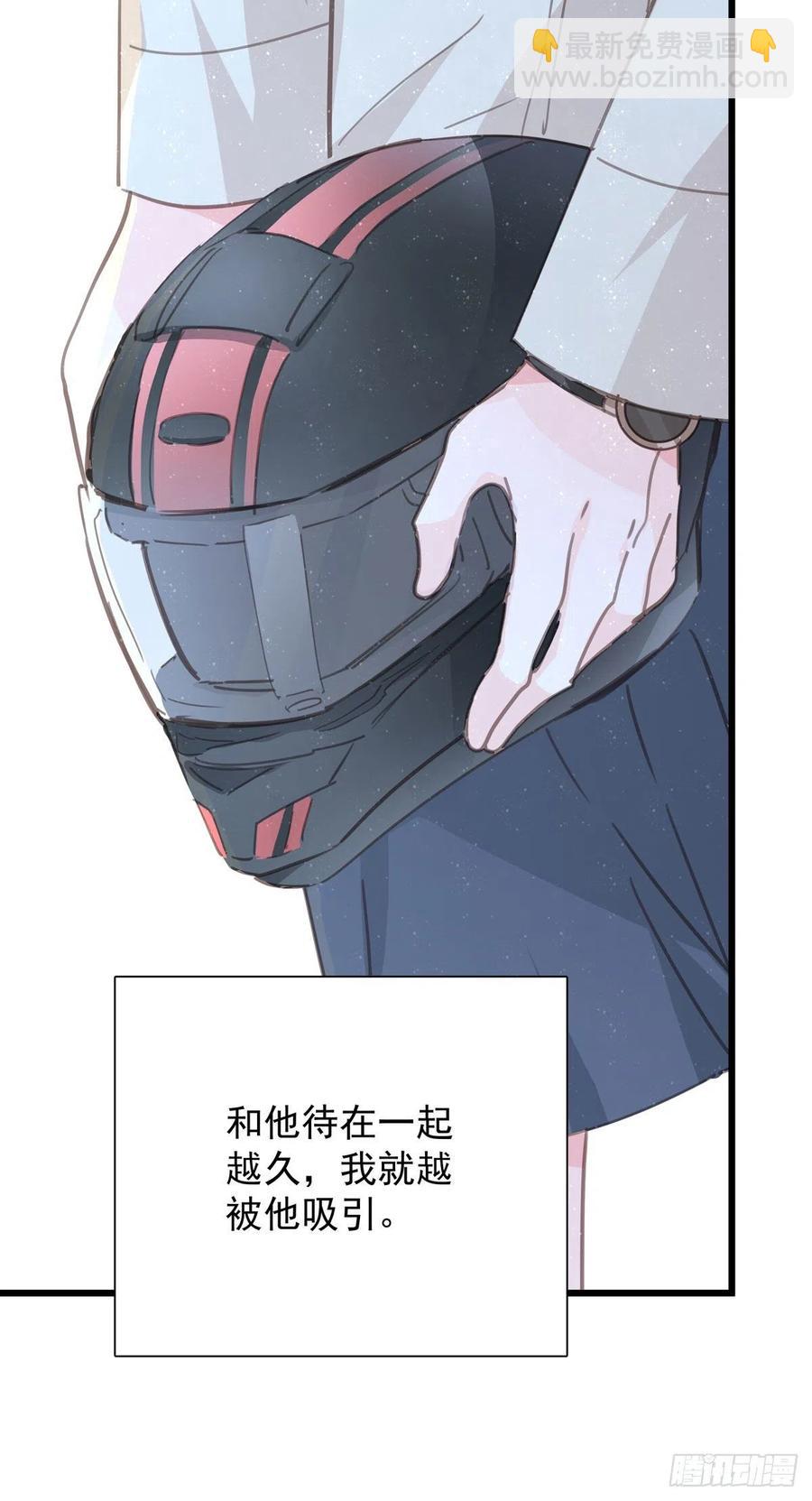 第九十七话 番外 不是友情-第105话