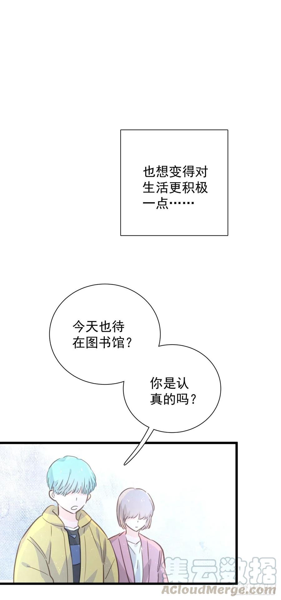 第九十七话 番外 不是友情-第105话