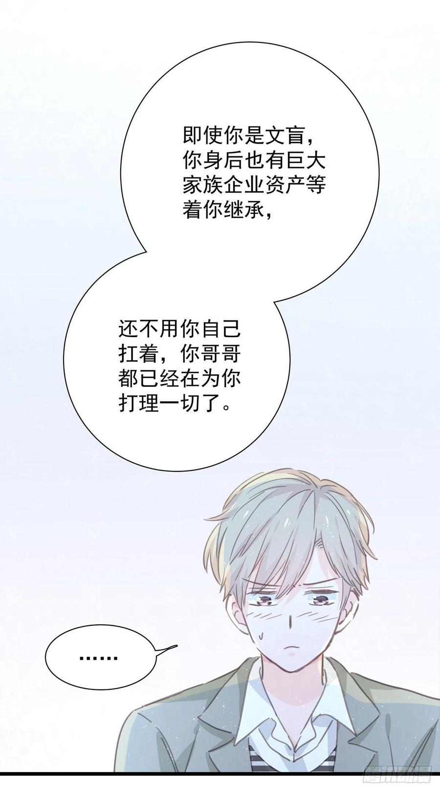 第九十七话 番外 不是友情-第105话