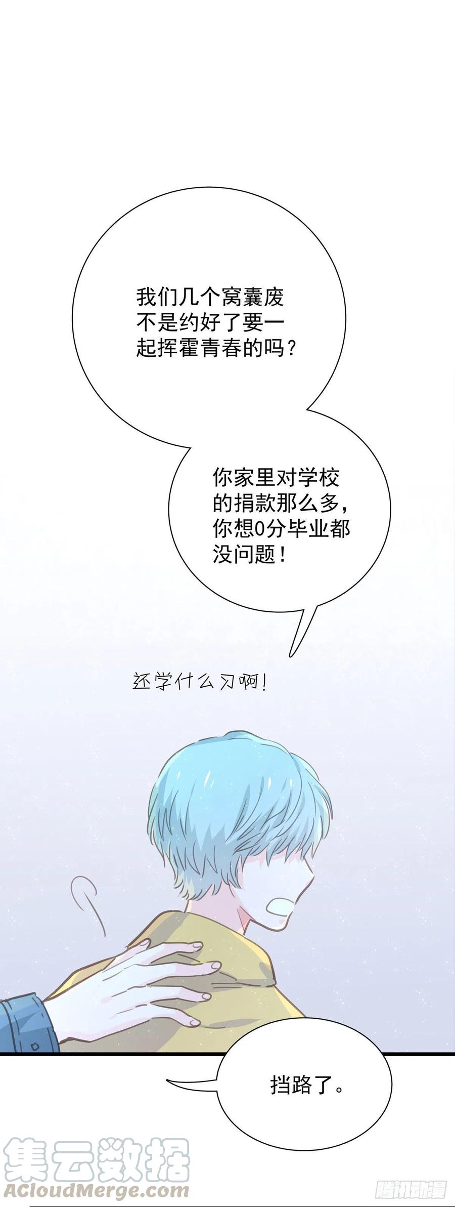 第九十七话 番外 不是友情-第105话