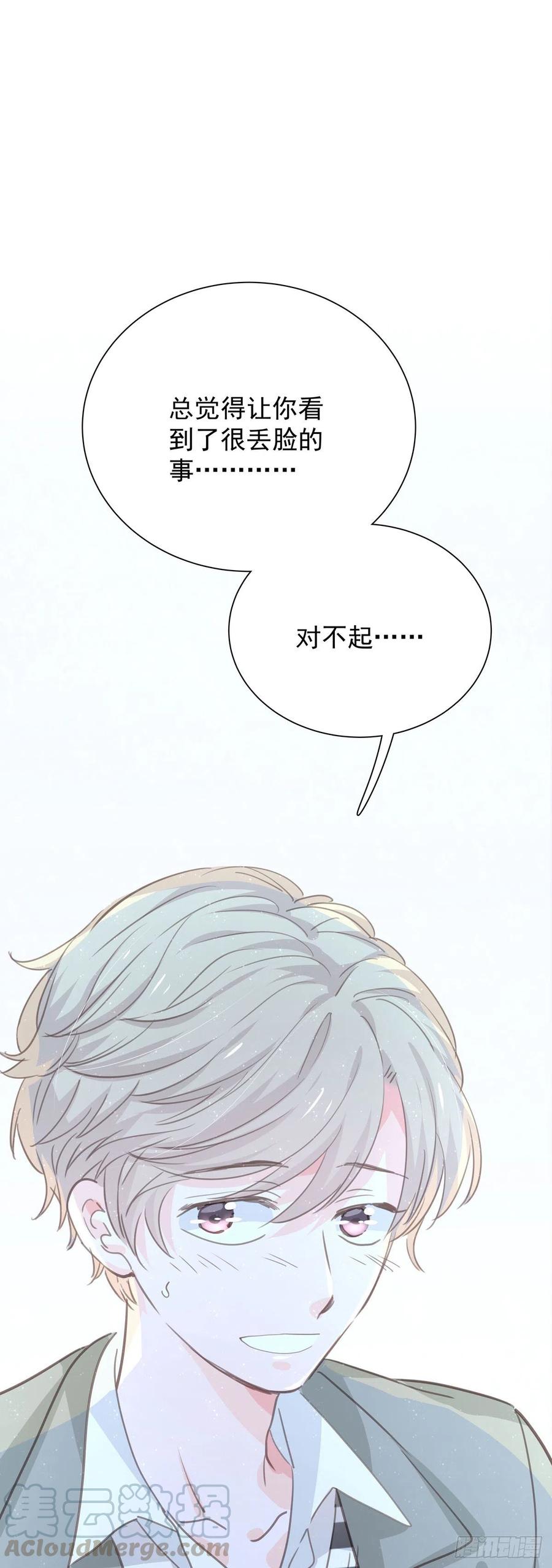 第九十七话 番外 不是友情-第105话