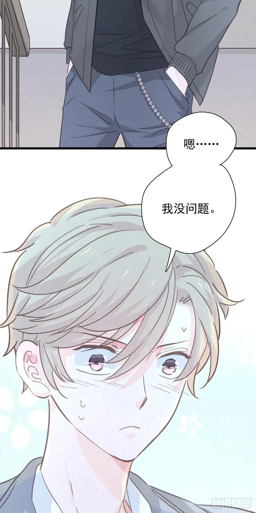 第九十七话 番外 不是友情-第105话